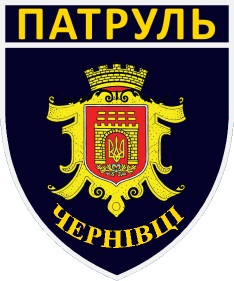 Patch of Chernivtsi Patrol Police.jpg