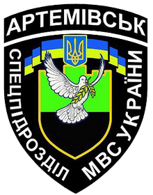 Артемівськ.png