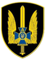 Alpha SBU emblem.png