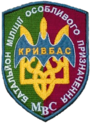 Емблема батальйону МВС Кривбас (2).png