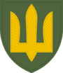 Нарукавний знак сухопутних військ (загальний).png