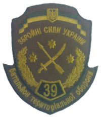 Eмблема 39 БТО «Днiпро-2» Дніпропетровської області.png