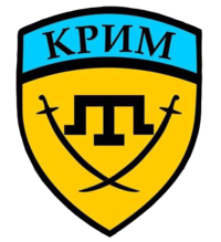 Емблема добровольчого спецпідрозділу МВС України «Крим».png