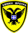 Эмблема Национальной гвардии Республики Кипр.gif