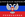 Флаг ДНР.png
