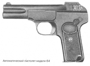 Автоматический-пистолет-модели-641.jpg