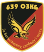 639-й-Окремий-зенітний-кулеметний-батальйон.png
