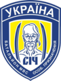 Ukrainian interior ministry's special battalion «Sich» logo.png