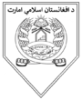 Badge of the Islamic Emirate Army.png