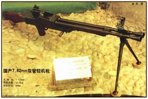 Опытный двуствольный пулемёт на базе ZB vz.26 (Китай. начало 1960-х годов)..jpg