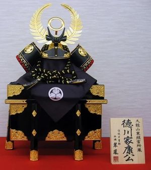 Tokugawa Ieyasu1(Big Kabuto)127-195a.jpg