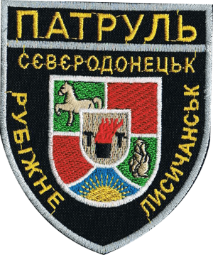 Patch of Sievierodonetsk-Rubizhne-Lysychansk Patrol Police (lesser).png