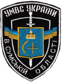 Sumy batalion patch.png