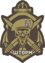 «Shtorm» battalion.png