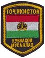 Tajik Armed Forces Shoulder Patch.jpg
