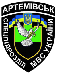 Артемівськ.png