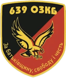 639-й-Окремий-зенітний-кулеметний-батальйон.png