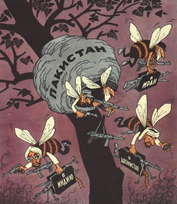 Карикатура, изображающая Пакистан как осиное гнездо, которое вооружает незаконные формирования в Афганистане, Индии и Иране, 1981 г. Автор Борис Старчиков.