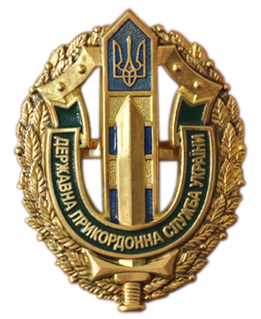 Металлическая кокарда государственной пограничной службы Украины образца 2012.jpg