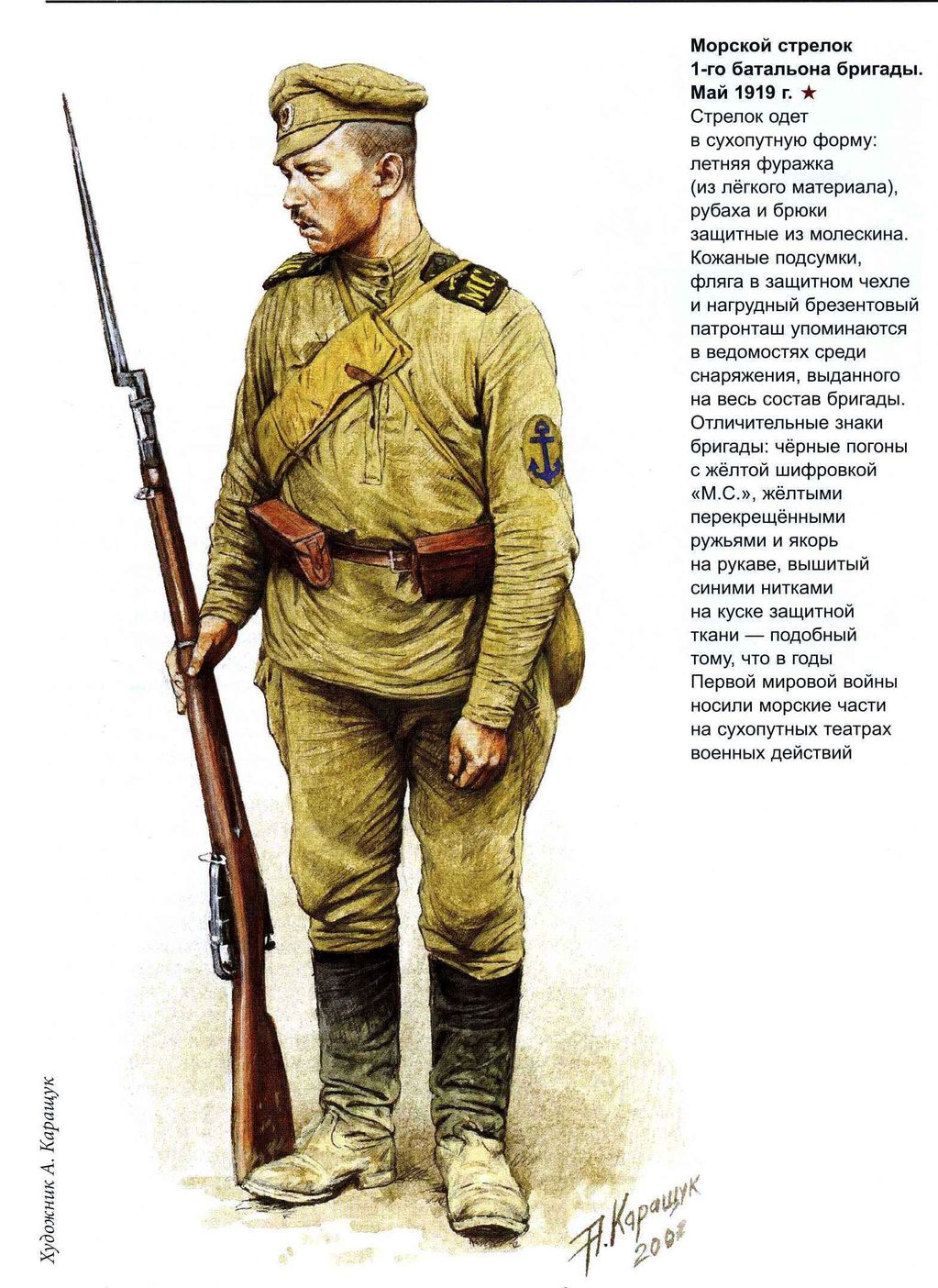 Униформа белой армии 1918-1922