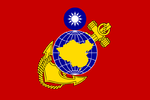 Flag of the Republic of China Marine Corps.png