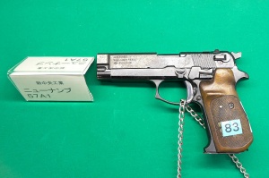 新中央工業（ミネベア） ニューナンブM57A1拳銃.jpg