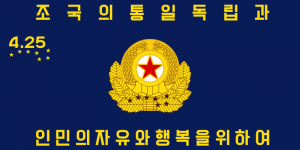 800px-Flag of the Korean People's Army Special Operation Force.svg.png