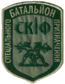 Емблема батальйону «Скіф».png