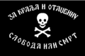 800px-Chetniks Flag.svg.png