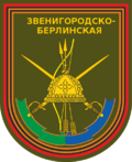 Sleeve patch of the 74th Guards Motor Rifle Brigade.png