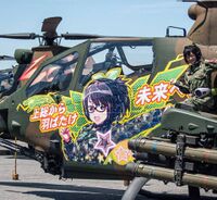 Вертолет Сил самообороны Японии, украшенный аниме-рисунком, 2010-е гг..jpg