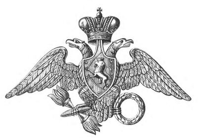 Киеверной герб лейб гвардии финского стрелкового батальона.jpg