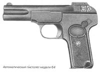 Автоматический-пистолет-модели-641.jpg
