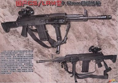 Chinese-NAR-10-CSLR14-Assault-Rifle.jpg