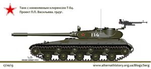 T-84 Васильева 1.jpg