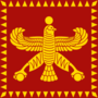 Standard of Cyrus the Great (Achaemenid Empire).png