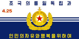 Flag of the Korean People's Navy.png