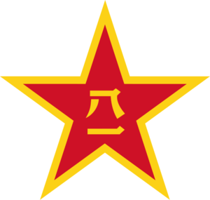 China Emblem PLA.png