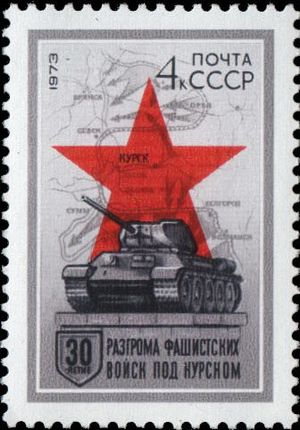 Stamp of USSR1973CPA4204.jpg