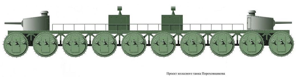 Tank-porohovschikova-proekt 1.jpg
