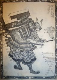 Samurai shield (tate) 3.jpg