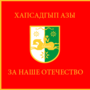 Flag of the armed formations of self-proclaimed Republic of Abkhazia.png