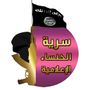 Al-Khansaa Media Brigade.jpg