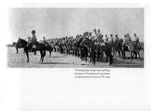 7th Armenian volunteer unit cavalry.jpg