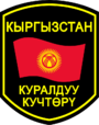 Patch of Kyrgyz Armed Forces.png