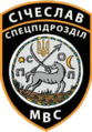 Емблема спеціального батальйону МВС «Січеслав».png