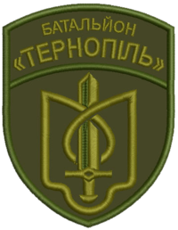 Емблема батальйону «Тернопіль» (2).png