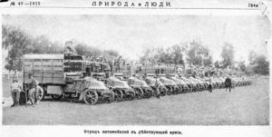 Природа и люди 1915 Отряд автомобилей рус.армии.jpg