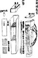 A long serpent fire arrow launcher as depicted in the Wubei Zhi. It carries 32 medium small poisoned rocket arrows and comes with a sling to carry on the back..jpg