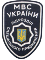 Емблема спецпiдроздiлу МВС «Харкiв-2».png